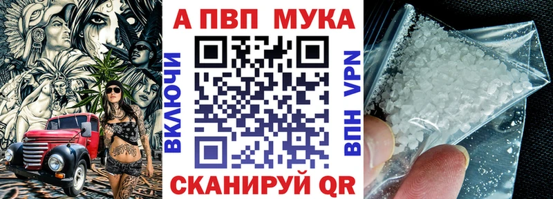 A-PVP кристаллы  Купить  Курганинск 