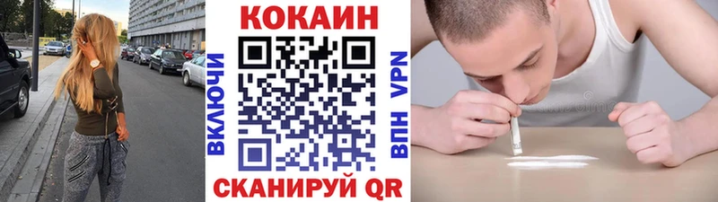 Кокаин 99%  Купить  Курганинск 