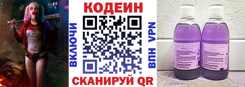 Кодеиновый сироп Lean напиток Lean (лин)  Купить  Курганинск 