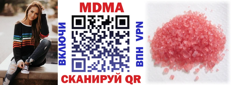 МДМА молли  Купить  Курганинск 