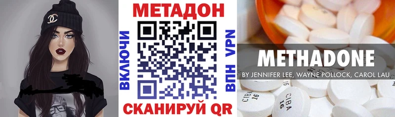 Метадон кристалл  Купить закладки  Курганинск 